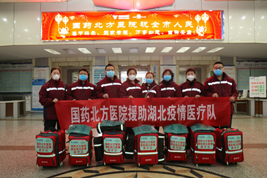 2020年1月28日，W66利来国际北方医院支援湖北医疗队集结，逆行出征武汉。